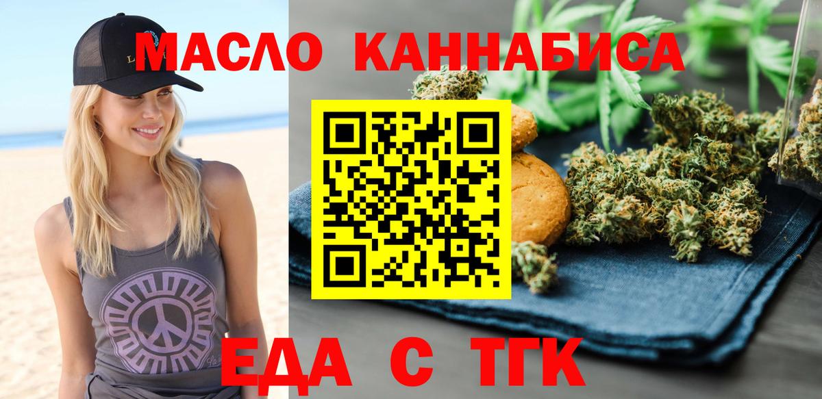 Canna-Cookies конопля  Вход с VPN  Отрадное 
