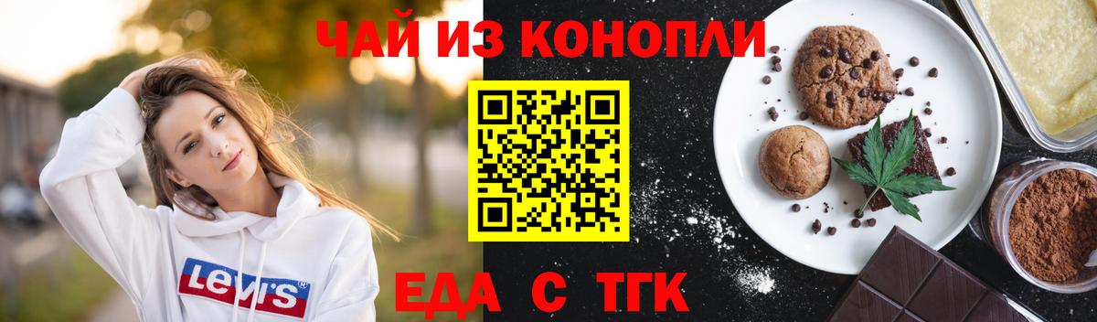Canna-Cookies марихуана Отрадное