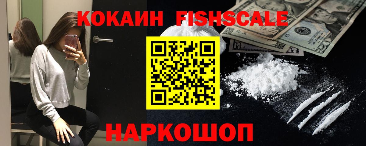 Кокаин 99%  КОКАИН Эквадор  Вход с VPN  Отрадное 