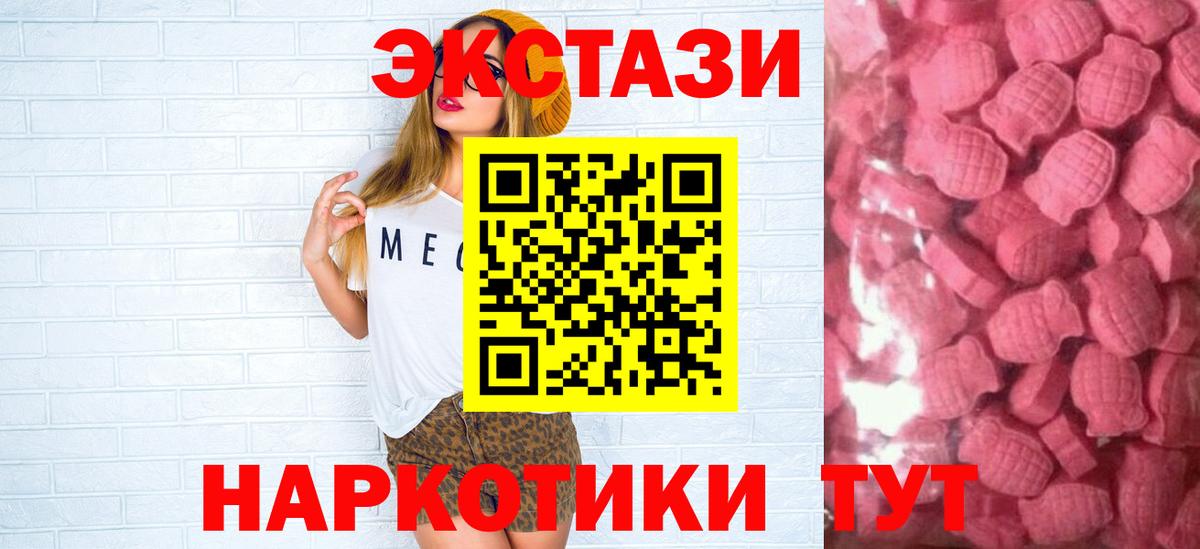 Ecstasy Дубай  Ecstasy  Отрадное  Вход с VPN 