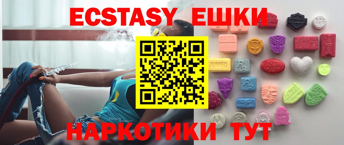 ЭКСТАЗИ mix Отрадное