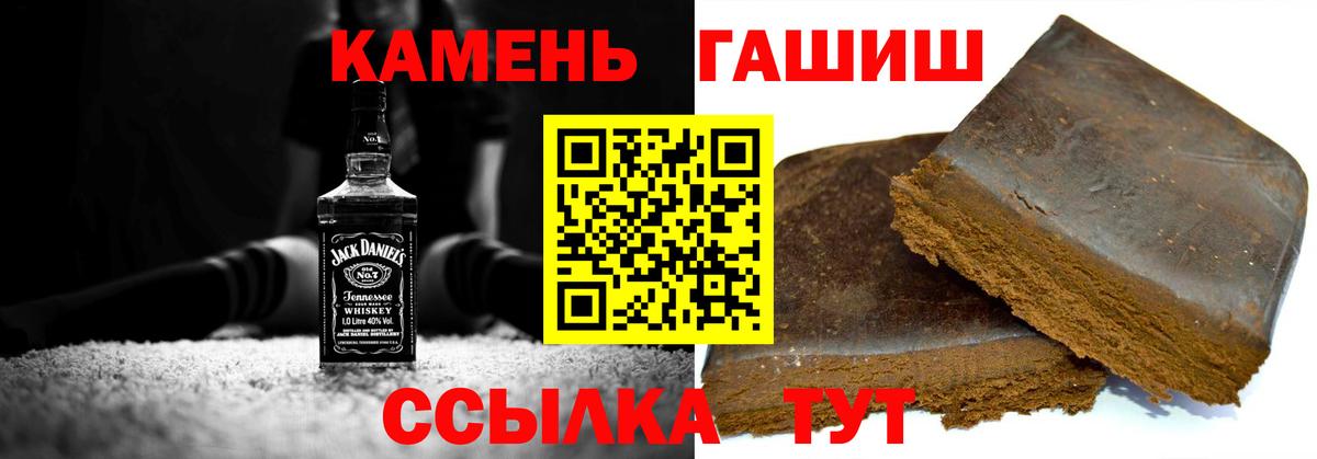 Гашиш индика сатива  Гашиш  ГАШ hashish  Отрадное  Вход с VPN 