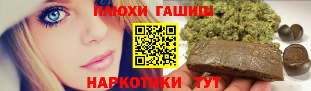 ГАШ Cannabis Отрадное