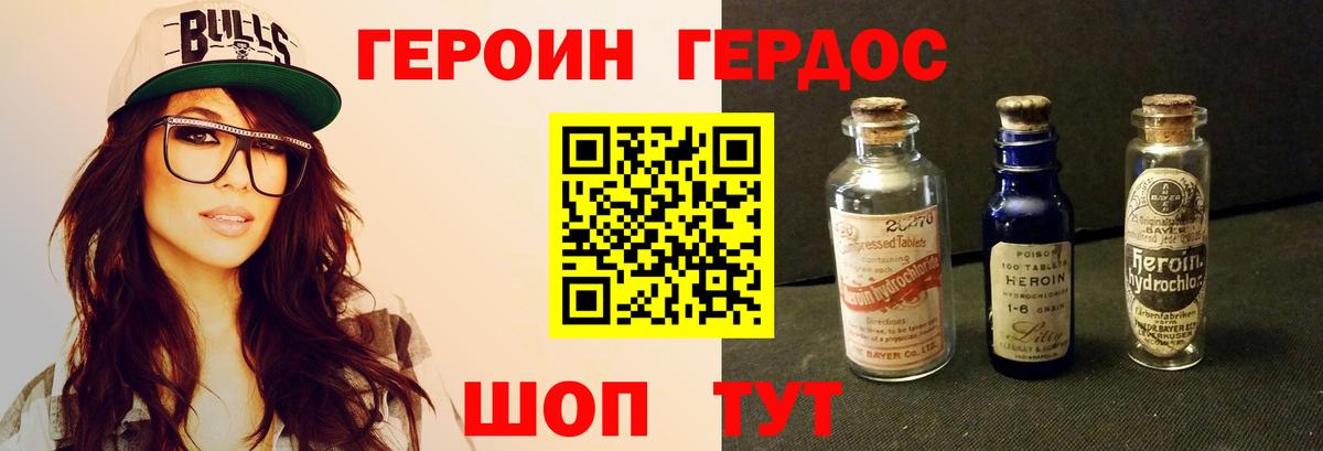Отрадное  ГЕРОИН афганец  Вход с VPN 