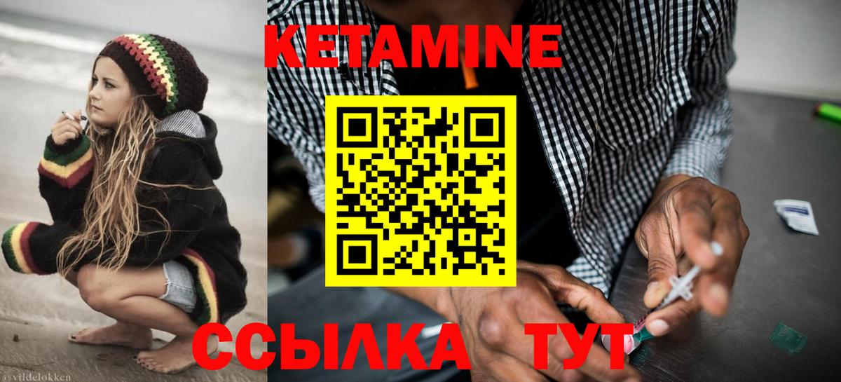 Отрадное  Кетамин VHQ  Вход с VPN 