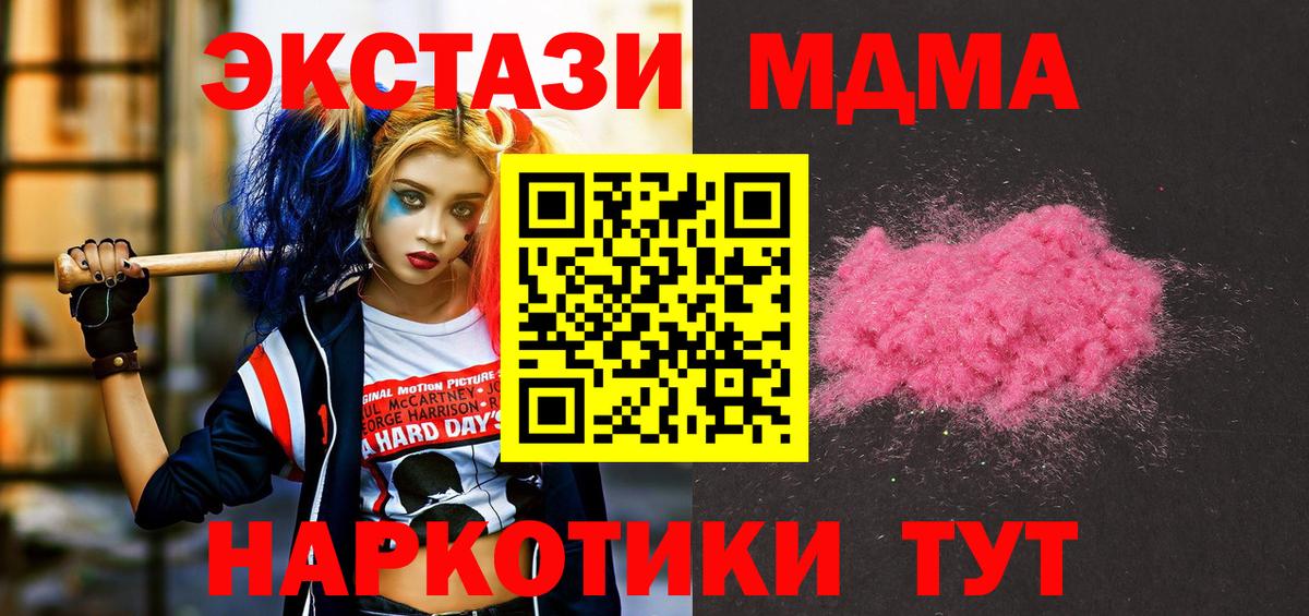 МДМА VHQ Отрадное