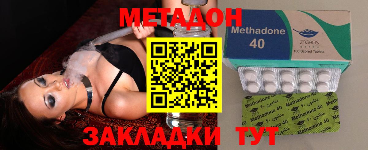 Отрадное  площадка как зайти  Вход с VPN  МЕТАДОН белоснежный 