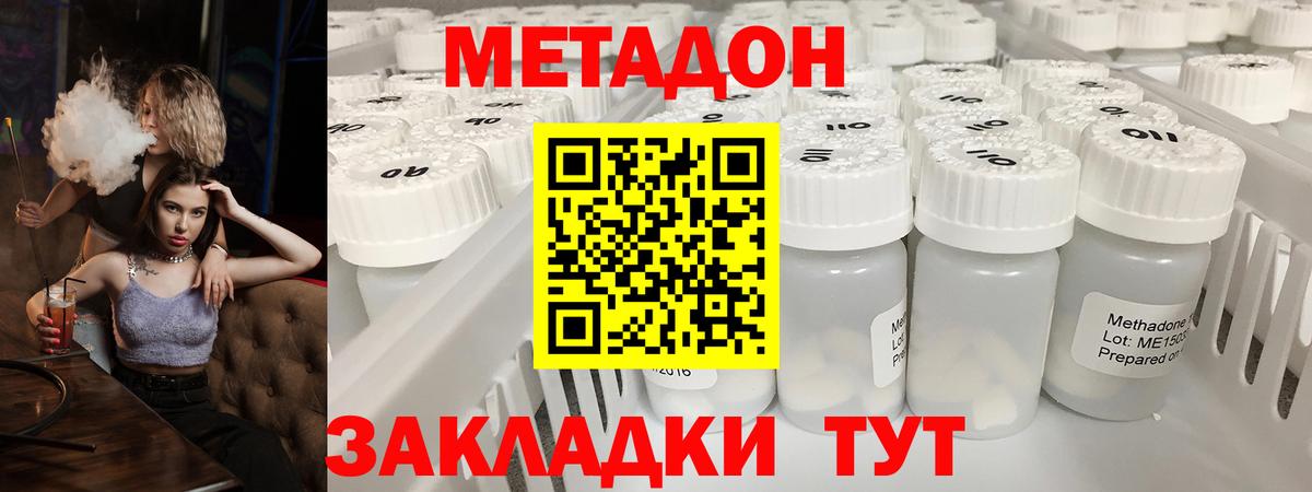 МЕТАДОН белоснежный Отрадное