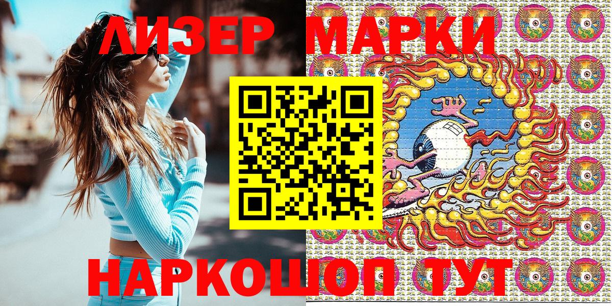 Марки NBOMe 1500мкг  Марки NBOMe 1500мкг  Марки N-bome  Отрадное  Вход с VPN 
